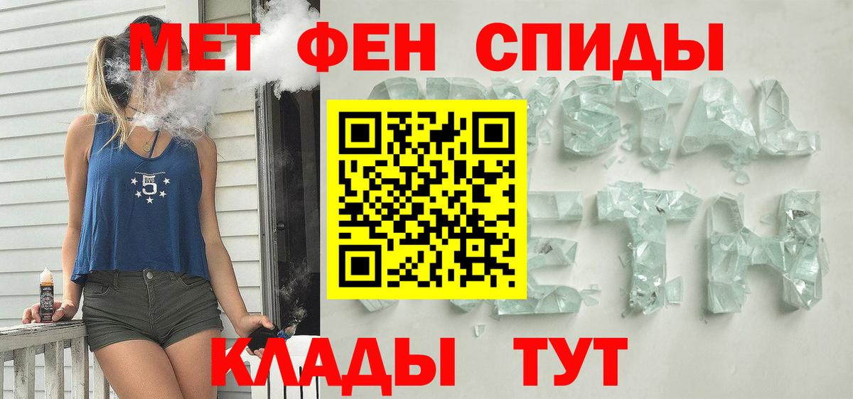 АМФЕТАМИН 98% Фрязино
