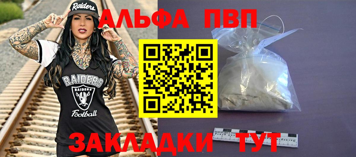 Alfa_PVP VHQ  Вход с VPN  Фрязино  A PVP  А ПВП СК КРИС 
