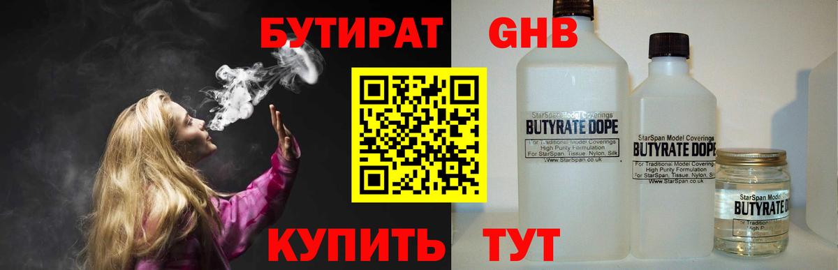 Фрязино  Бутират  Вход с VPN  Бутират буратино 