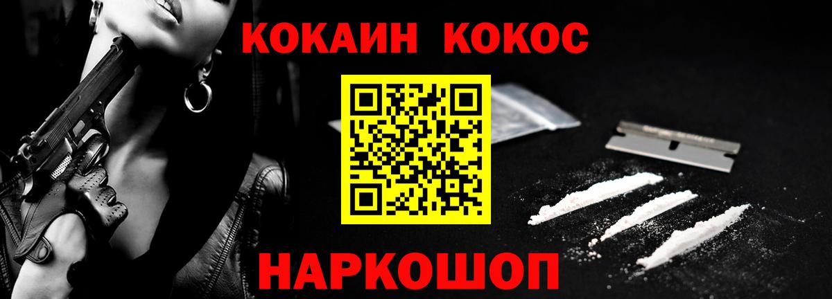 Кокаин Колумбийский  Кокаин 99%  COCAIN  Вход с VPN  Фрязино 