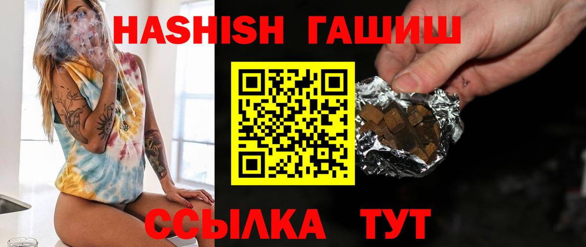 ГАШ хэш Фрязино