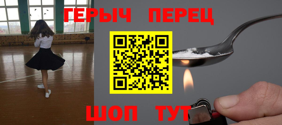 Фрязино  Героин VHQ  Вход с VPN 