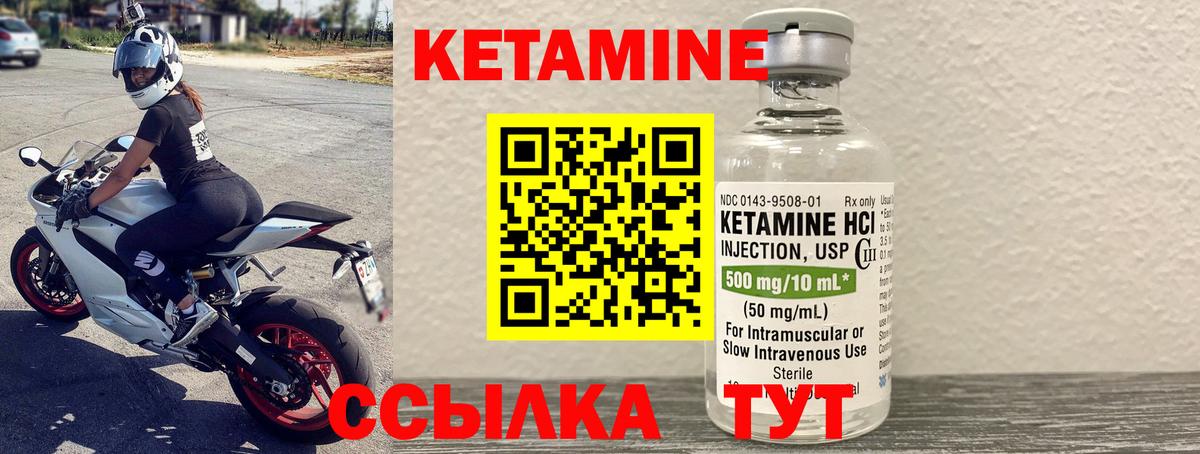 Фрязино  КЕТАМИН ketamine  Вход с VPN 