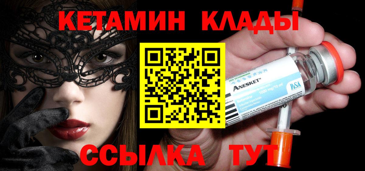 КЕТАМИН VHQ Фрязино