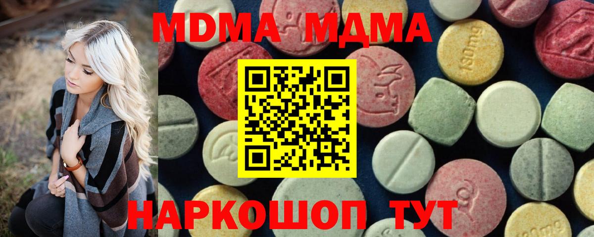 МДМА crystal  МДМА crystal  Вход с VPN  Фрязино 