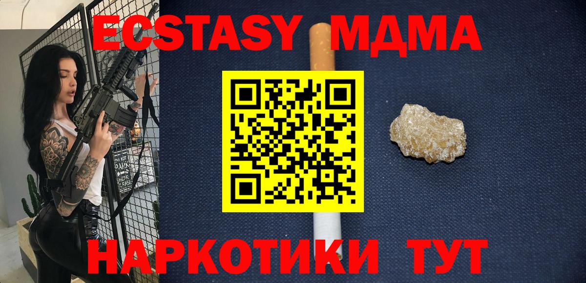 MDMA молли Фрязино
