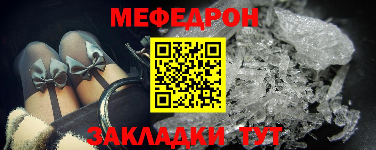 Меф mephedrone  МЕФ  Вход с VPN  МЕФ  Меф мяу мяу  Фрязино 