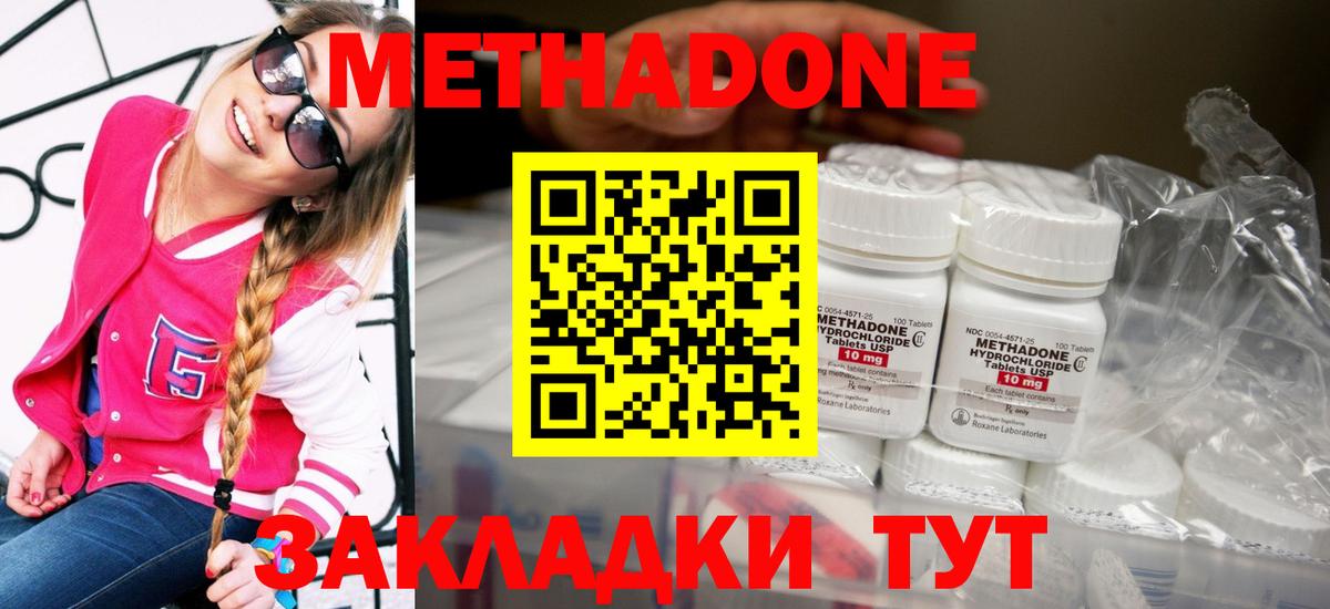 МЕТАДОН белоснежный Фрязино