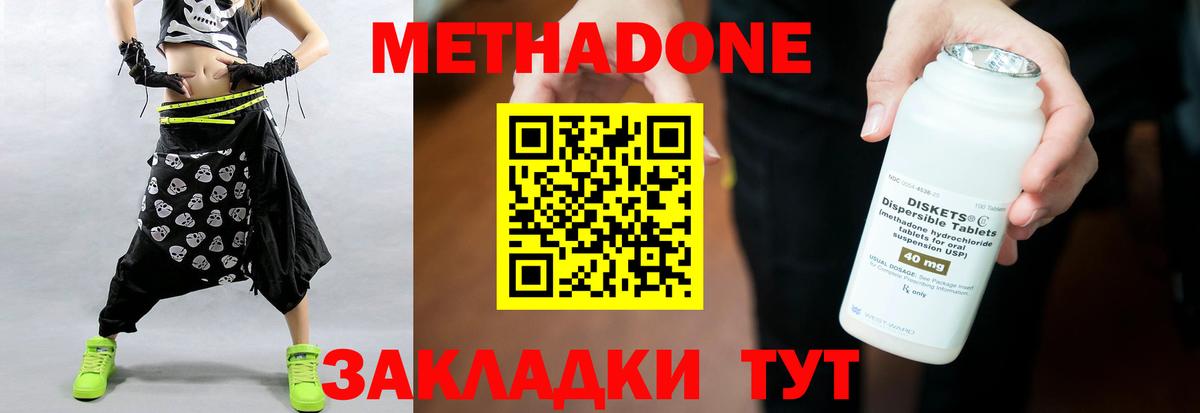Метадон VHQ  МЕТАДОН VHQ  Вход с VPN  Фрязино 