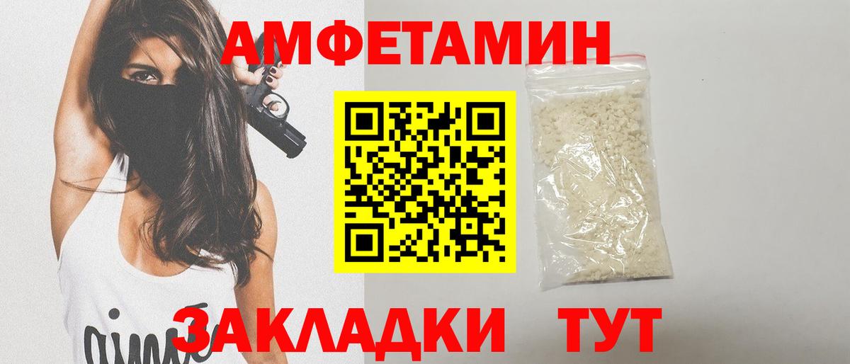 Метамфетамин мет  Вход с VPN  Фрязино 