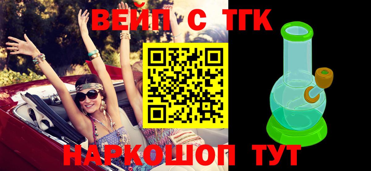 Фрязино  ТГК концентрат  Вход с VPN 