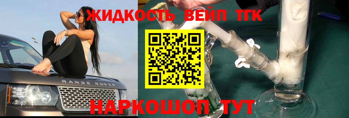 ТГК гашишное масло Фрязино
